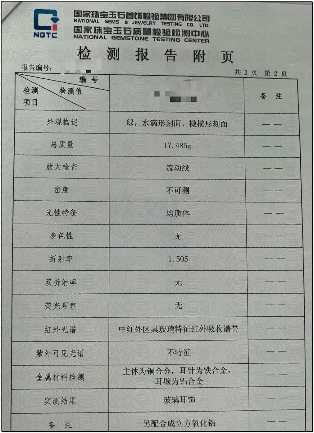 热搜爆一!黄杨钿甜耳环竟是假货?超多内幕令人抓耳挠腮(组图) - 27