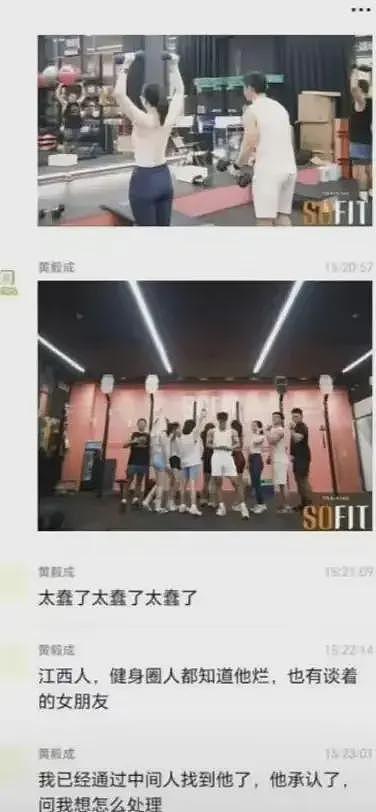 银行高管举报妻子出轨，同事透露：总贬低丈夫没本事，教练是海王（组图） - 11