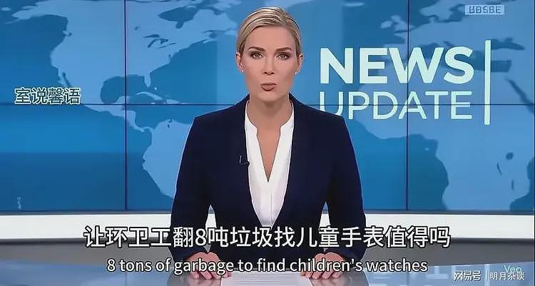 卢女士的事火到国外！外国美女主持人称，这是对底层人尊严的践踏（组图） - 1