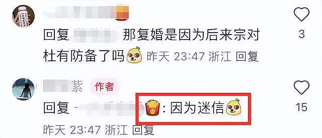 宗庆后疑有6个私生子，曝另一小情人身份，搞艺术的，很年轻（组图） - 15