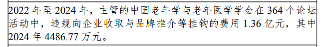 中国一年一度的审计报告看了让人感到震撼(组图) - 8