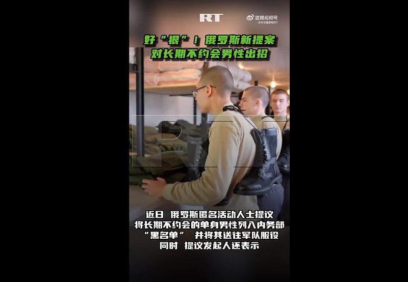 提高结婚率 俄罗斯竟有提议“不约会男入部队服役“（图） - 1