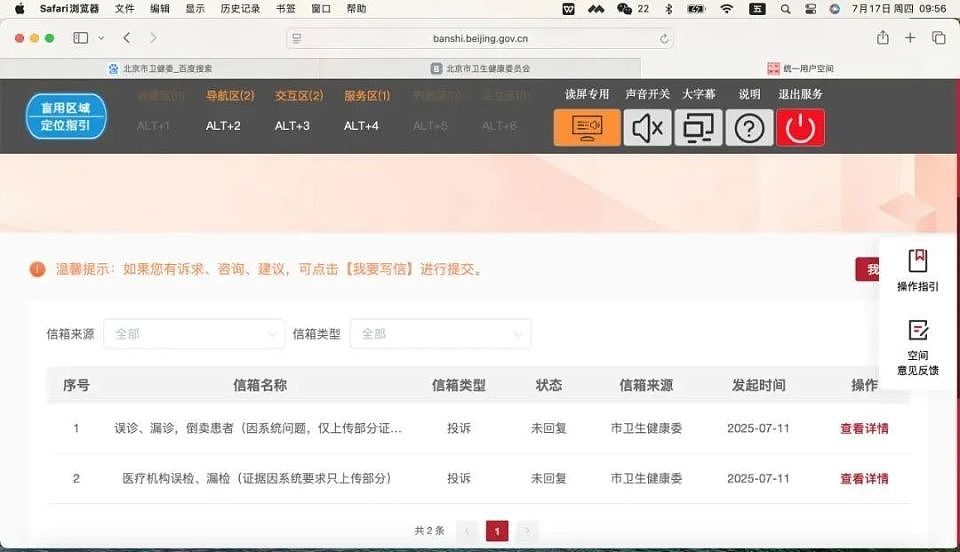 患癌女子称爱康国宾体检10年无患癌风险，CEO曾揭行业黑幕：抽血直接倒掉（视频/组图） - 4