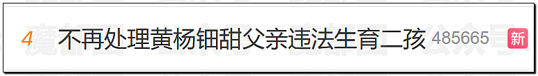 热搜爆一!黄杨钿甜耳环竟是假货?超多内幕令人抓耳挠腮(组图) - 2