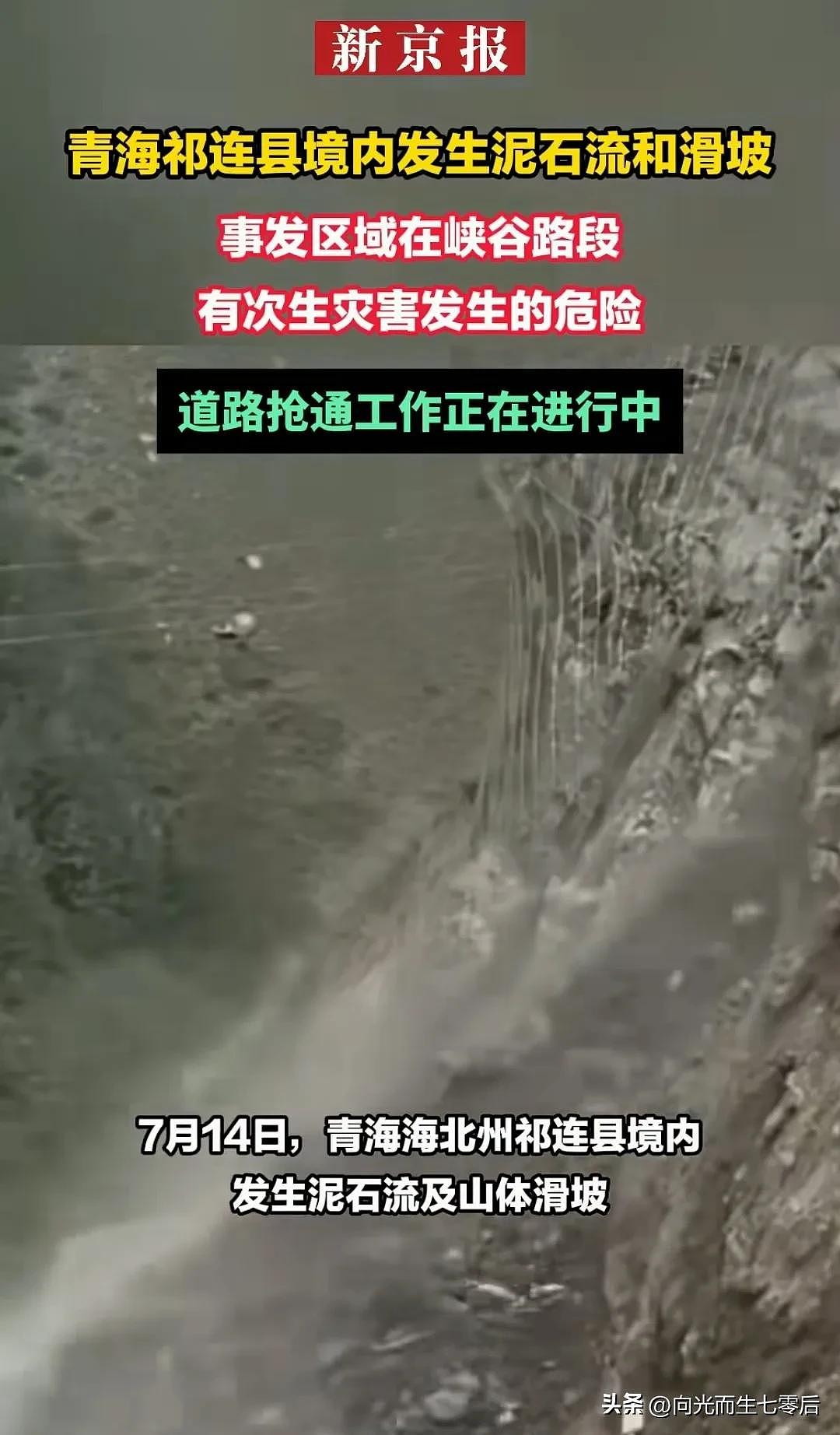 青海门源泥石流：至少3名游客死亡（图） - 5
