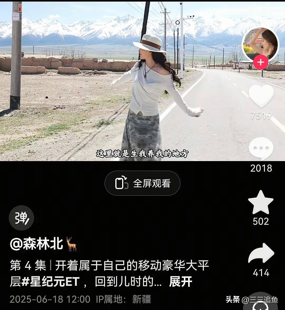 汪峰强势护女友11字回应恋情，IP地址暴露新疆森林（组图） - 1