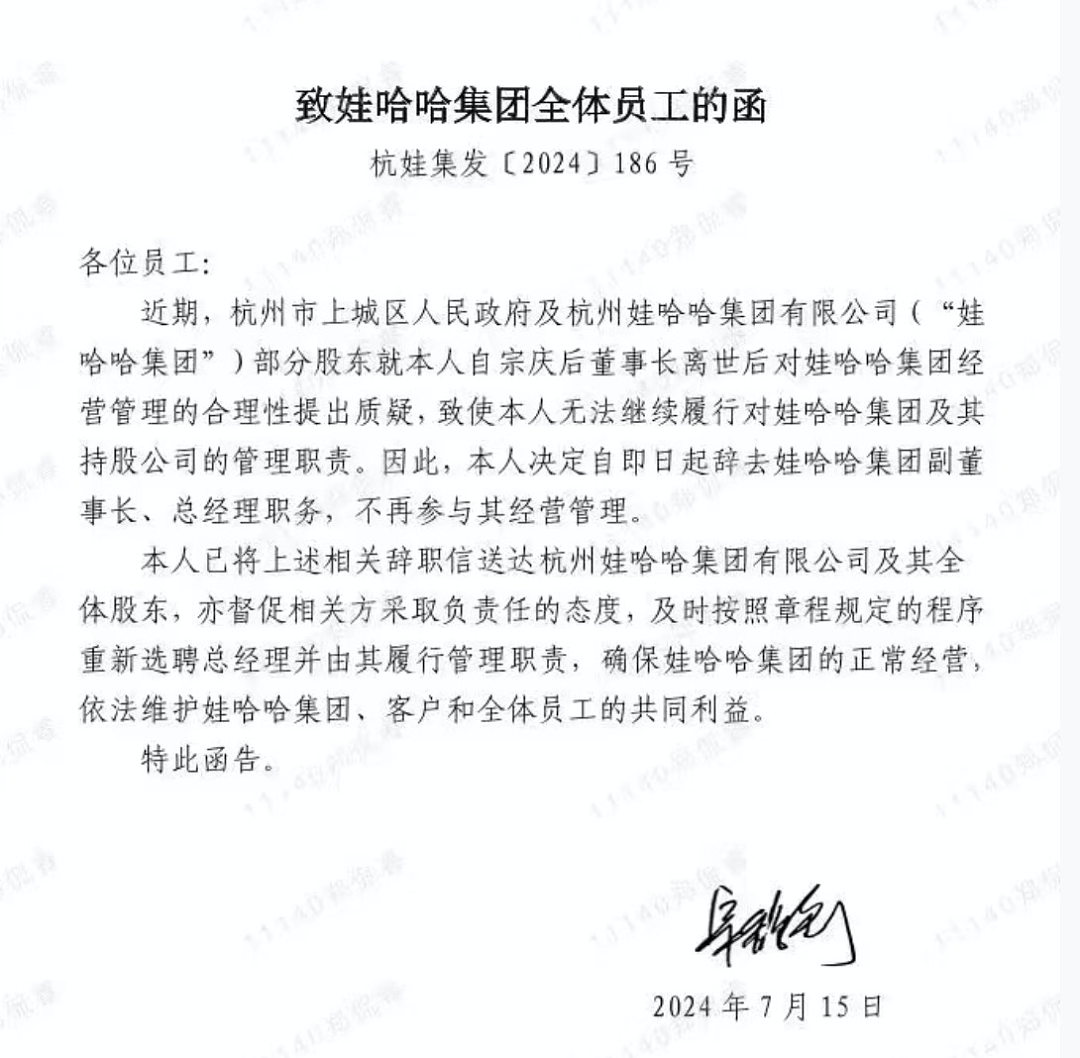 娃哈哈董事长被曝3个私生子夺家产，身份背景大盘点每一个都不简单（组图） - 10
