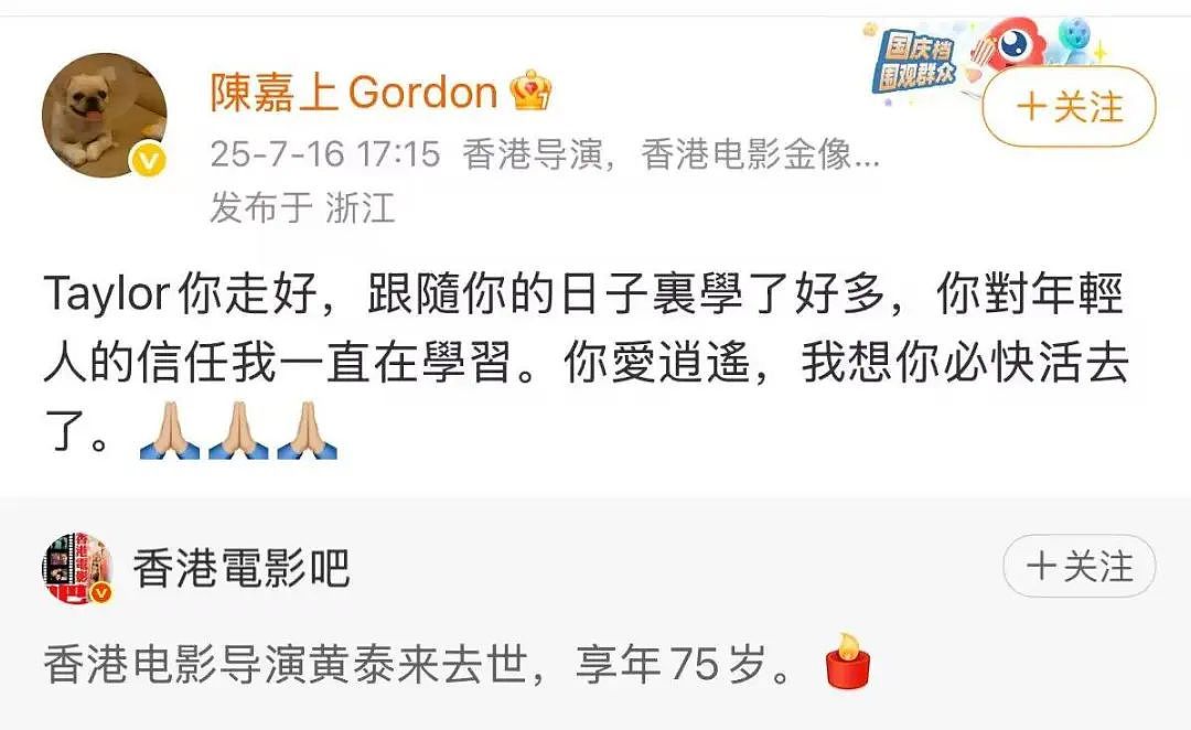 这种癌再度引发关注!资深导演病逝,曾与多位天王巨星搭档!一代人记忆(组图) - 9