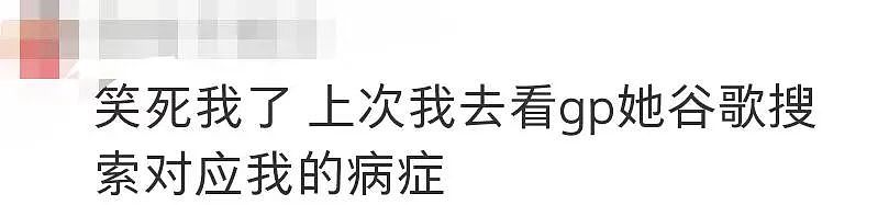 澳洲男孩患病3年，看了17名医生都无解，结果ChatGPT大发神威！（组图） - 14