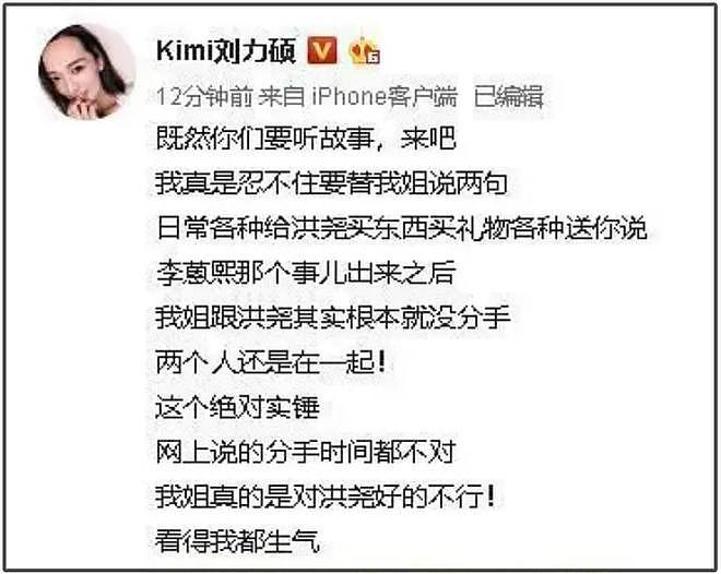 女明星恋爱结婚愈发不看脸！太多女强男弱，男方槽点一个比一个多（组图） - 17