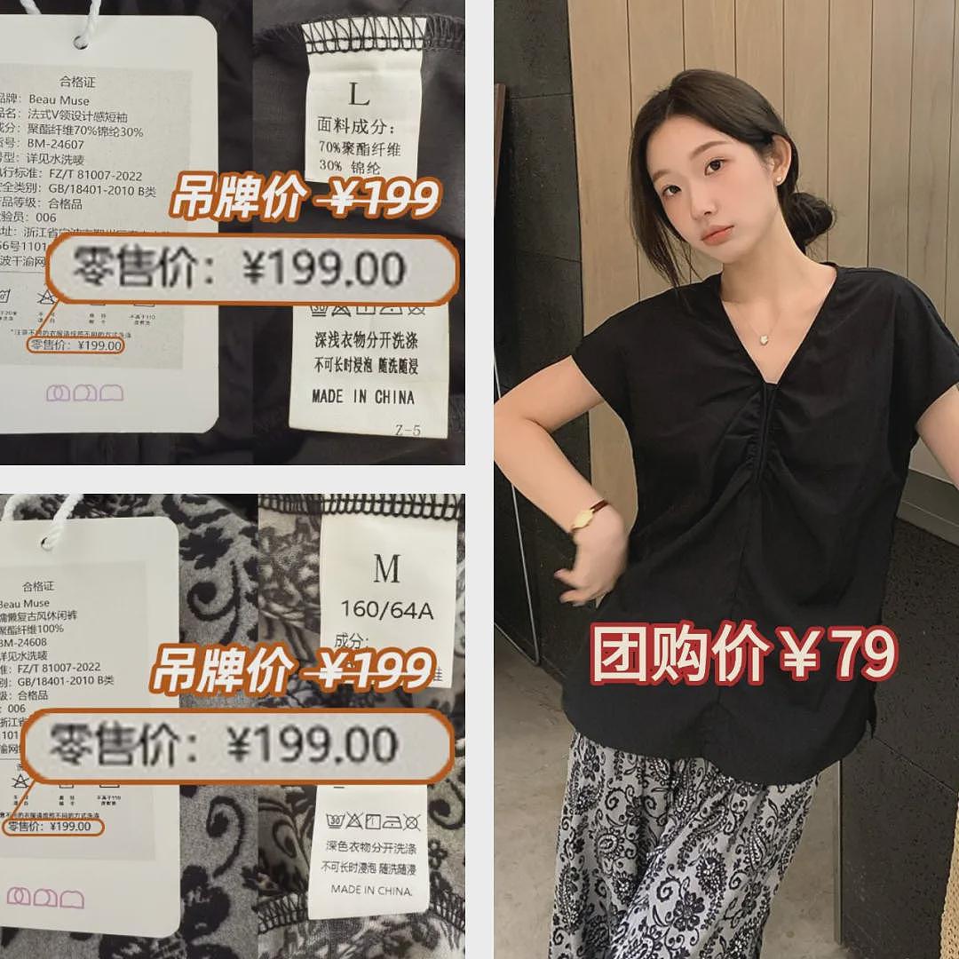 【时尚】被高圆圆种草的背心+半裙，我挑了这7套（组图） - 144