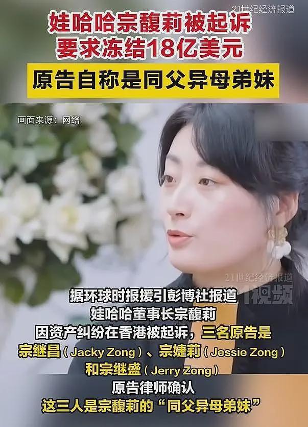 又爆大瓜!宗庆后与杜建英20年前结婚又离婚,只因宗馥莉手段强硬(组图) - 19