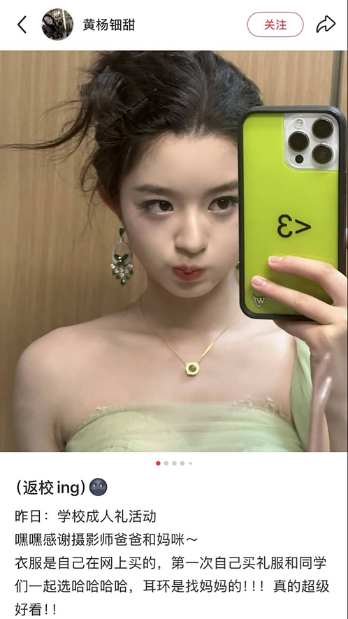 黄杨钿甜事件追踪，千万公司为何连夜转让？（组图） - 1