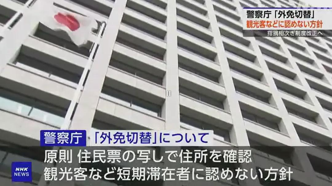 日本政府要赶走外国人了？驾照、签证、买房全部严抓！日网友：支持，别再让外国人来了（组图） - 24