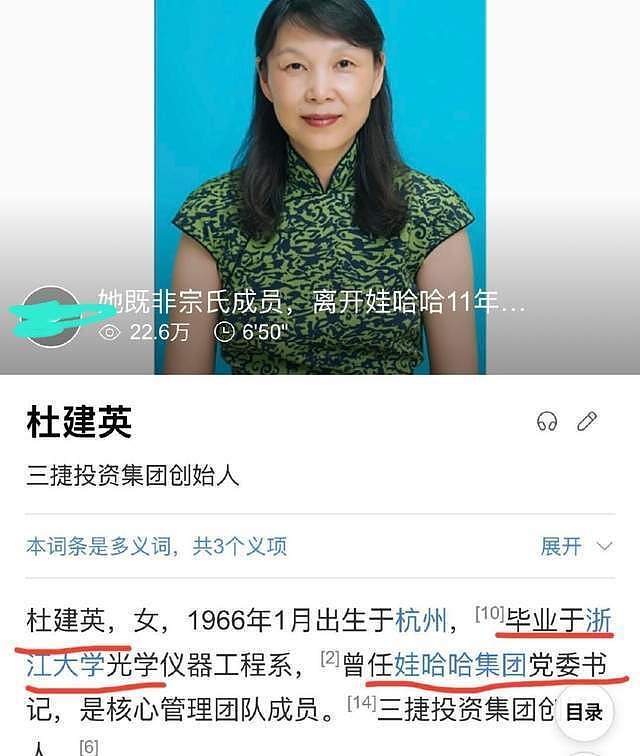 娃哈哈继承战升级!知情人曝宗庆后有七个孩子,晚年私生活看不懂(组图) - 4
