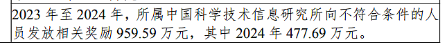 中国一年一度的审计报告看了让人感到震撼(组图) - 11