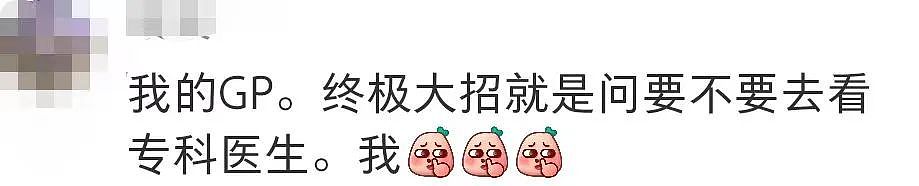 澳洲男孩患病3年，看了17名医生都无解，结果ChatGPT大发神威！（组图） - 30