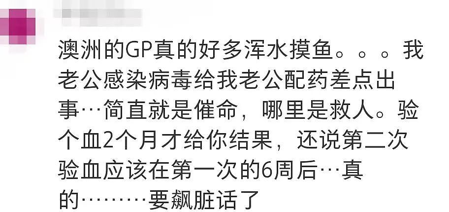 澳洲男孩患病3年，看了17名医生都无解，结果ChatGPT大发神威！（组图） - 22