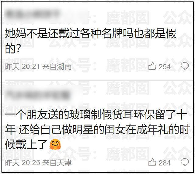 热搜爆一!黄杨钿甜耳环竟是假货?超多内幕令人抓耳挠腮(组图) - 46