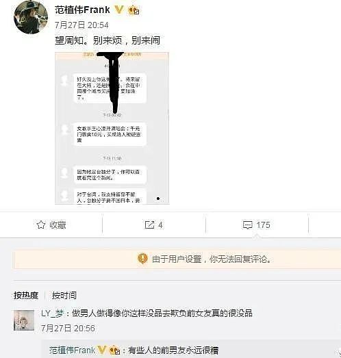 分手12年，还让王心凌“大哭”！自言30岁超越梁朝伟，结果29岁被王家卫解约（组图） - 16