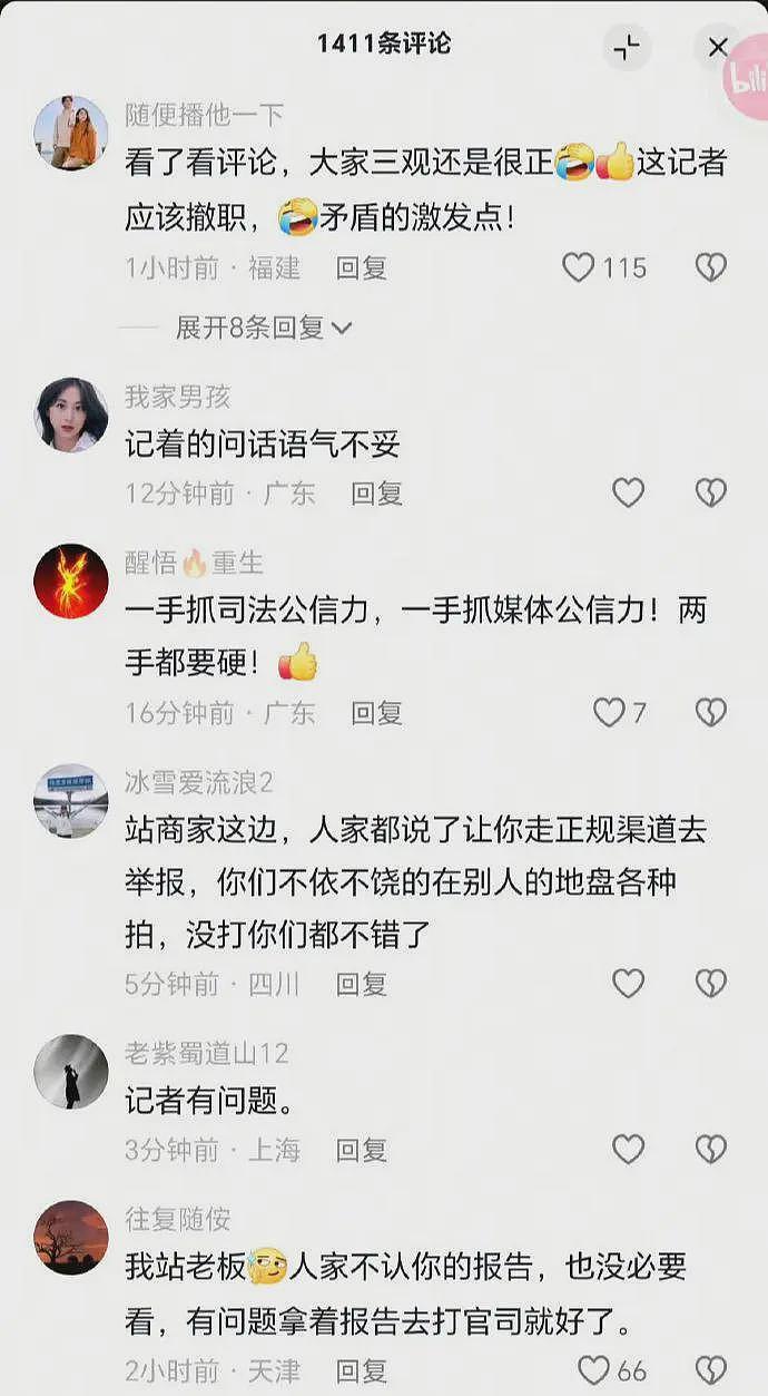 长沙男子砸记者设备被刑拘,完整视频公布后舆论反转:记者不是寻衅滋事?(视频/组图) - 3