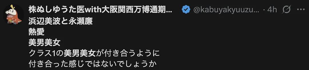 00后最美小花、杰尼斯顶流爱豆恋情曝光？男方洁癖狂魔，愣是留女方过夜了...（组图） - 27