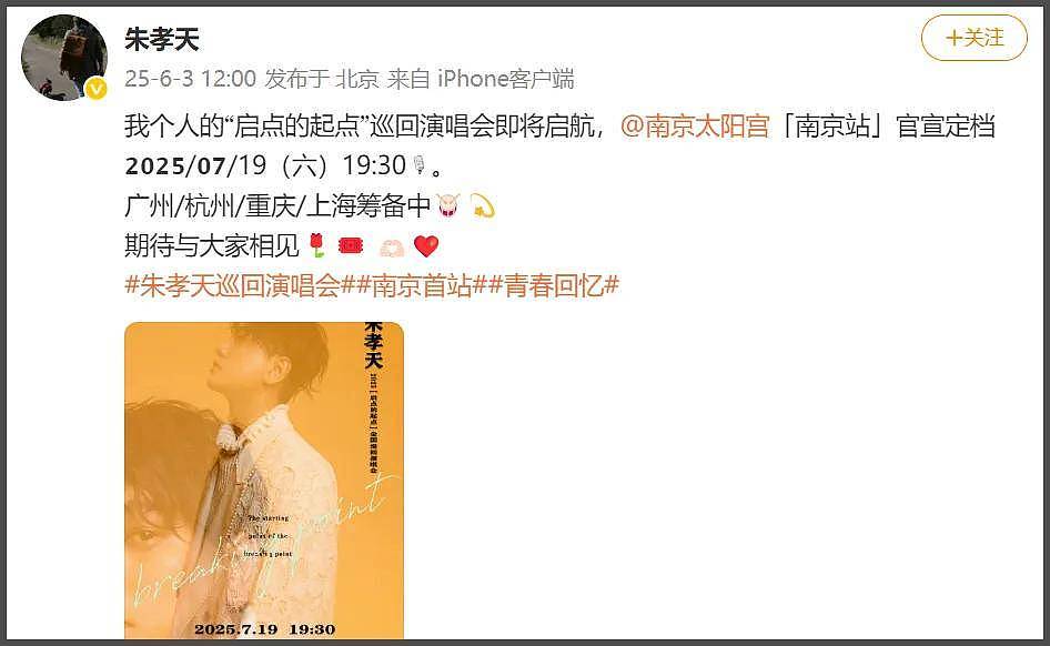 朱孝天自曝患病!同意F4合体是怕以后没机会(组图) - 15