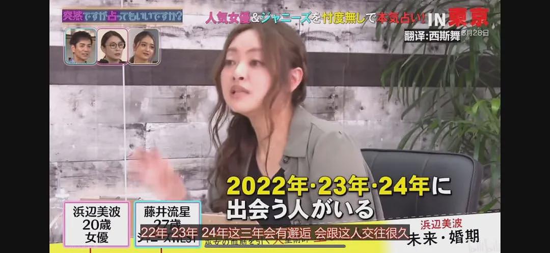 00后最美小花、杰尼斯顶流爱豆恋情曝光？男方洁癖狂魔，愣是留女方过夜了...（组图） - 24