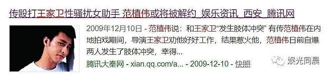 分手12年，还让王心凌“大哭”！自言30岁超越梁朝伟，结果29岁被王家卫解约（组图） - 8