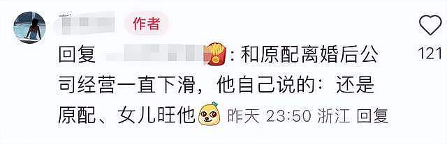 宗庆后疑有6个私生子，曝另一小情人身份，搞艺术的，很年轻（组图） - 16