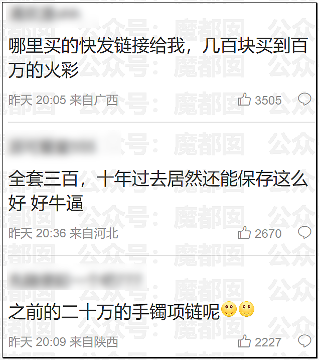 热搜爆一!黄杨钿甜耳环竟是假货?超多内幕令人抓耳挠腮(组图) - 41