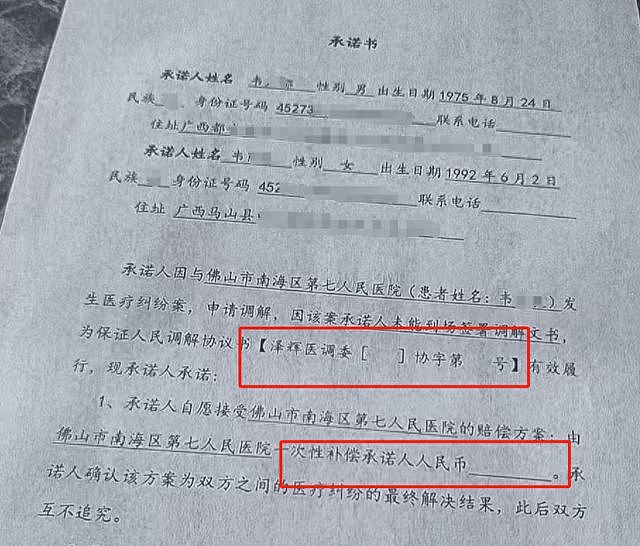 6月大男婴医院离世，家长获赔88万：我的律师拿走55万（组图） - 1