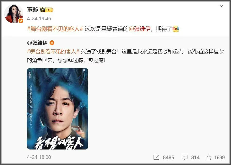 董璇二婚藏着的真相：不光是找到了对的人，也是敢再选一次的勇气（组图） - 6