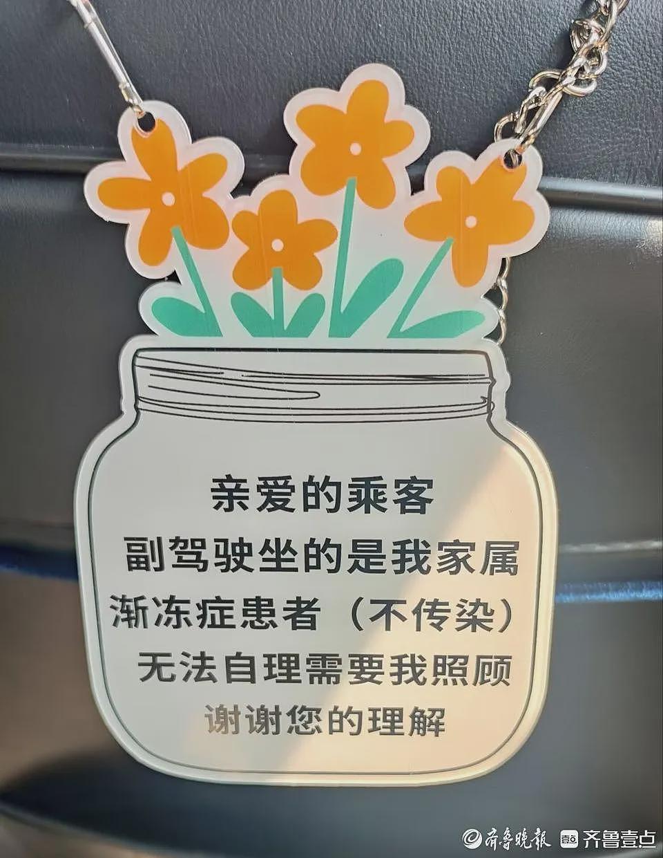 【情感】感动全网，52岁妻子带渐冻症丈夫跑网约车！有他在，这个家才完整（组图） - 1