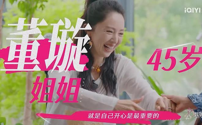 董璇自曝离婚内幕！谈前夫高云翔出轨落泪，坦言一辈子忘不了（组图） - 1