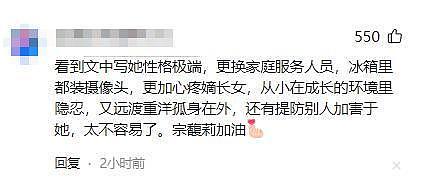 塌房！宗庆后有6个私生子，4个生母身份曝光，宗馥莉股权恐不保？（组图） - 20