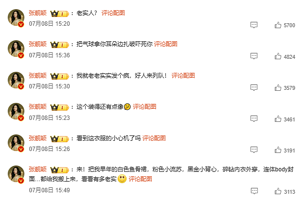 被前夫卷走6亿，她至今不后悔：真的超爱……（组图） - 9
