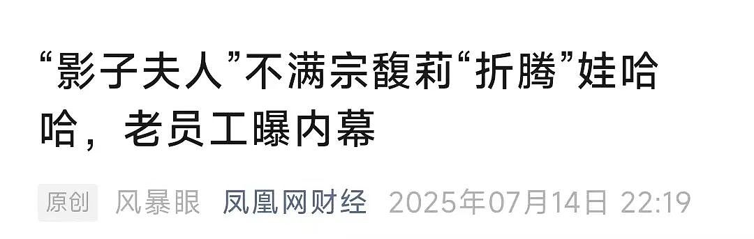 宗馥莉杜建英谁有“杀手锏”？还有三大看点（组图） - 4