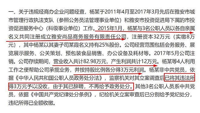 黄杨钿甜家庭情况:爷爷曾是司机奶奶是家庭主妇,外公外婆是农民(组图) - 4
