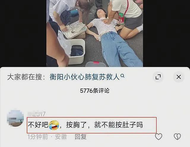 男子救人被质疑袭胸后续！质疑者被扒，漂亮身材好，是个擦边博主（组图） - 21