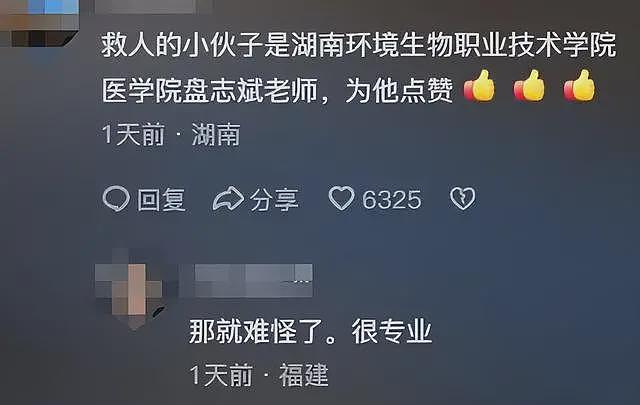 男子救人被质疑袭胸后续！质疑者被扒，漂亮身材好，是个擦边博主（组图） - 14