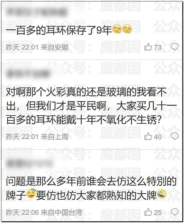 热搜爆一!黄杨钿甜耳环竟是假货?超多内幕令人抓耳挠腮(组图) - 23