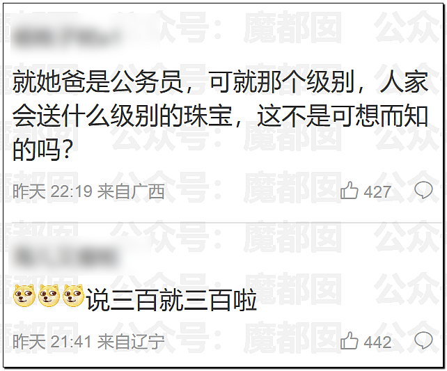热搜爆一!黄杨钿甜耳环竟是假货?超多内幕令人抓耳挠腮(组图) - 18