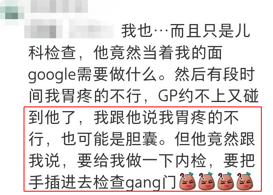 澳洲男孩患病3年，看了17名医生都无解，结果ChatGPT大发神威！（组图） - 18