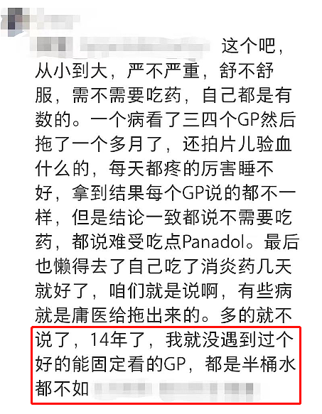 澳洲男孩患病3年，看了17名医生都无解，结果ChatGPT大发神威！（组图） - 34