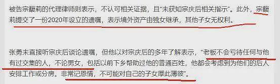 又爆大瓜!宗庆后与杜建英20年前结婚又离婚,只因宗馥莉手段强硬(组图) - 18