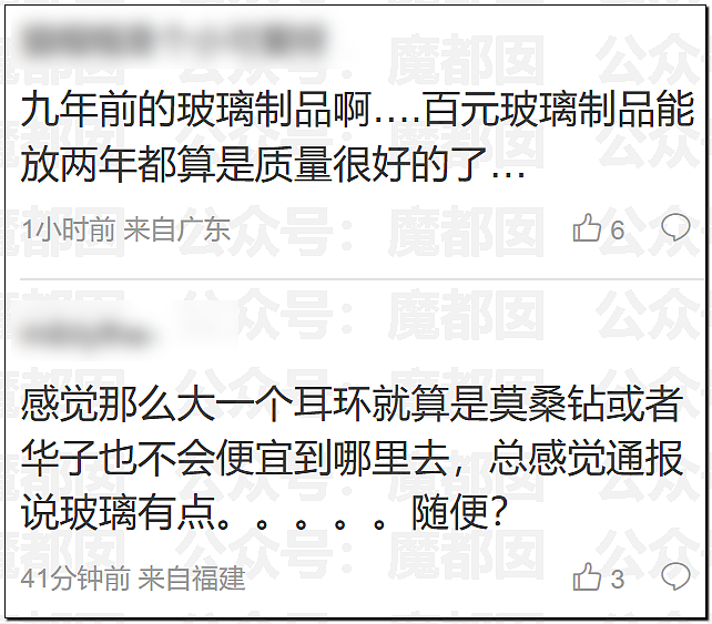 热搜爆一!黄杨钿甜耳环竟是假货?超多内幕令人抓耳挠腮(组图) - 11