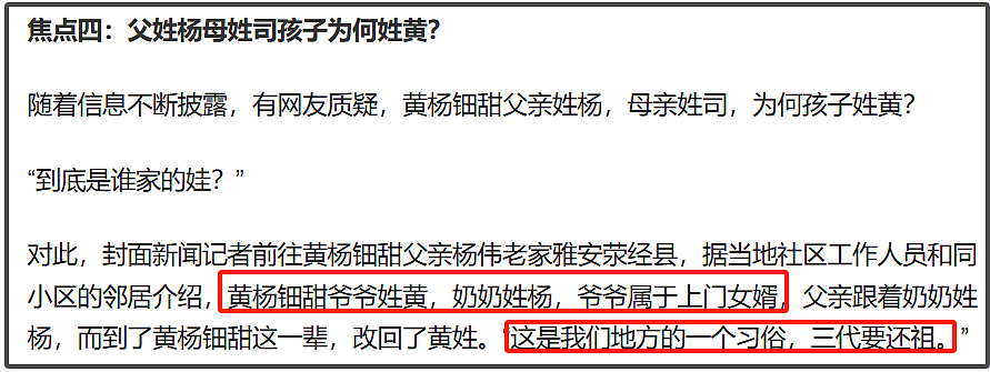 黄杨钿甜评论区又沦陷了!业内曝她晒假货很难混圈,网友坚持抵制(组图) - 11
