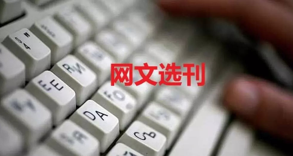 从远洋捕捞谈耽美小说:谁的情色,谁的秩序(图) - 1