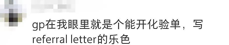澳洲男孩患病3年，看了17名医生都无解，结果ChatGPT大发神威！（组图） - 38